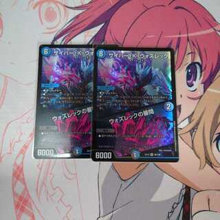 サイバー・K・ウォズレック｜ウォズレックの審問