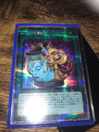 遊戯王　金満で謙虚な壺　完美品　プリシク　プリズマ