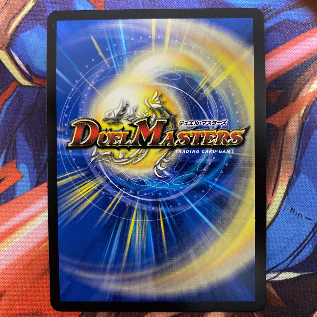 雷龍 ヴァリヴァリウス