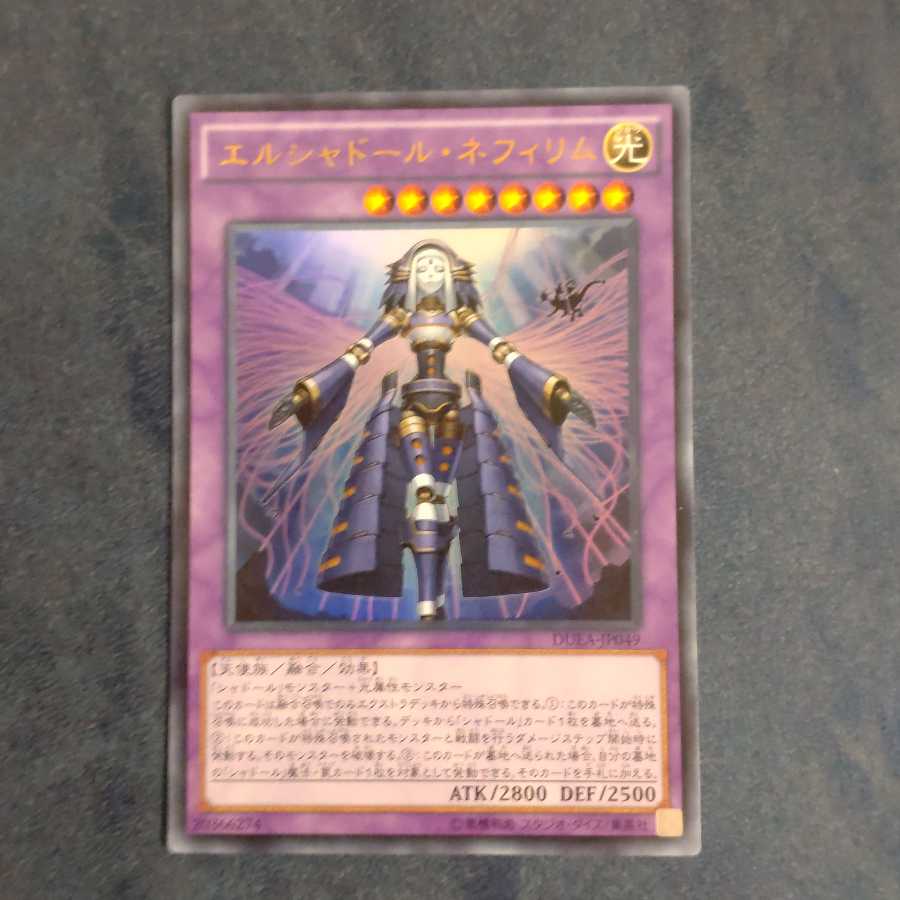 El Shaddoll Construct Ultra Rare [Korindo].