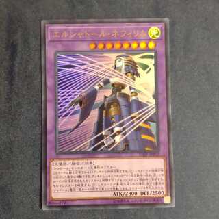 El Shaddoll Construct Ultra Rare [Korindo].