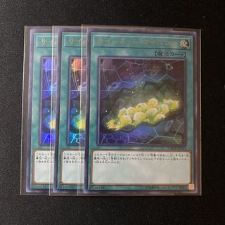 サイバネット・マイニング3枚セット