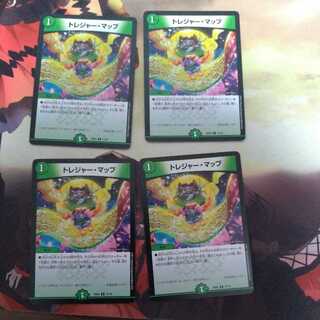 トレジャー・マップ