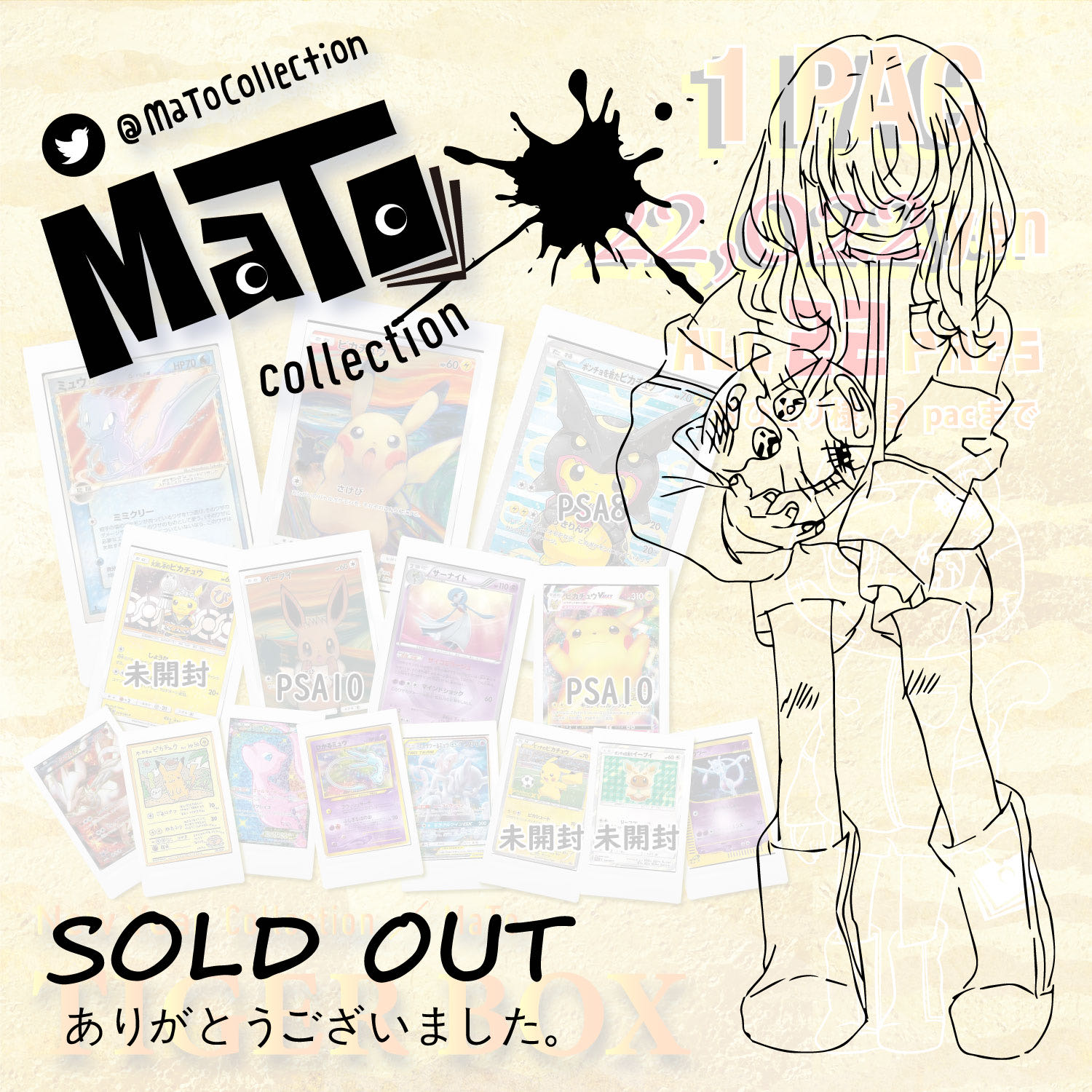 予約完売!有難うございます!「TIGER BOX」オリパ 1枚