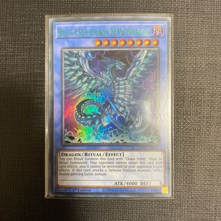 遊戯王 ブルーアイズ・カオス・MAX・ドラゴン 英語版 グリーンレア