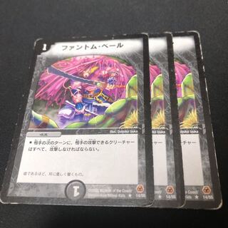 ファントムベール