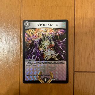 デビル・ドレーン