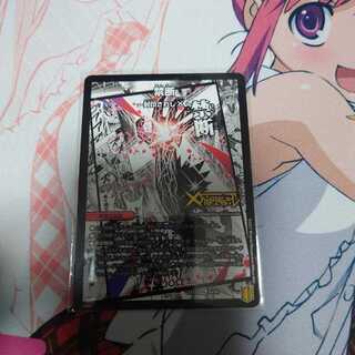 禁断 -封印されしX-｜伝説の禁断 ドキンダムX