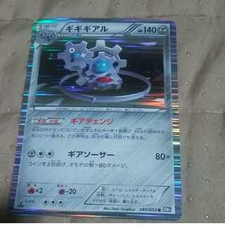 mg-M30-10 Klinklang used rare