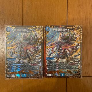 斬隠蒼頭龍バイケン