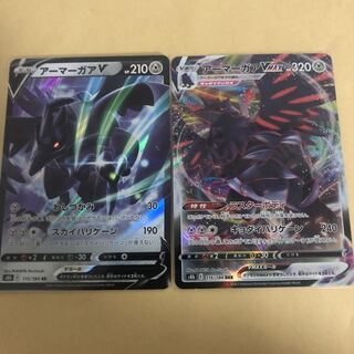 アーマーガアVMAX RRR