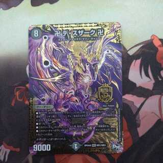 卍 デ・スザーク 卍