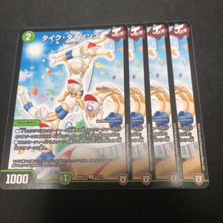 タイクタイソンズ