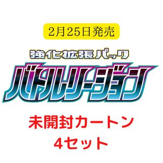 バトルリージョン カートン」の激安通販 | magi