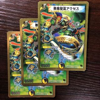 悪魔聖霊アウゼス(スーパーデッキ仕様)