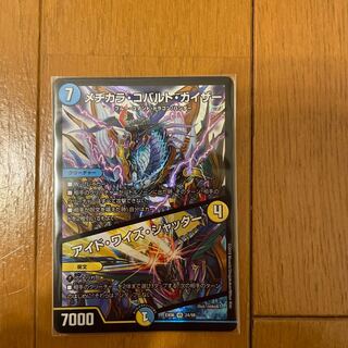 メヂカラ・コバルト・カイザー｜アイド・ワイズ・シャッター