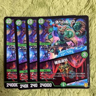 偽りの名 13｜種族選別