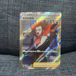 【ポケカ】ボスの指令【フラダリ】