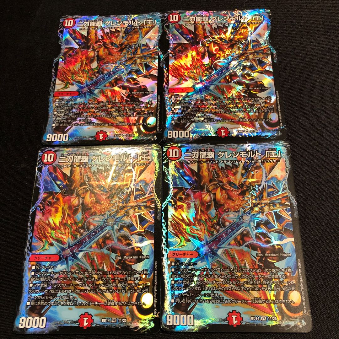 二刀龍覇 グレンモルト「王」