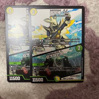 超七極 Gio｜巨大設計図