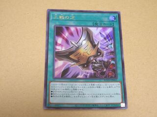 Triple Tactics Talent Ultra Rare