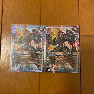 無限合体 ダンダルダBB