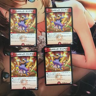 バッドドッグ・マニアクス