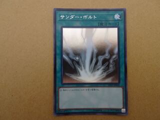Raigeki Holographic Rare