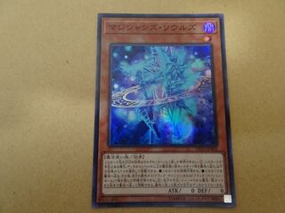 マジシャンズ・ソウルズ スーパーレア