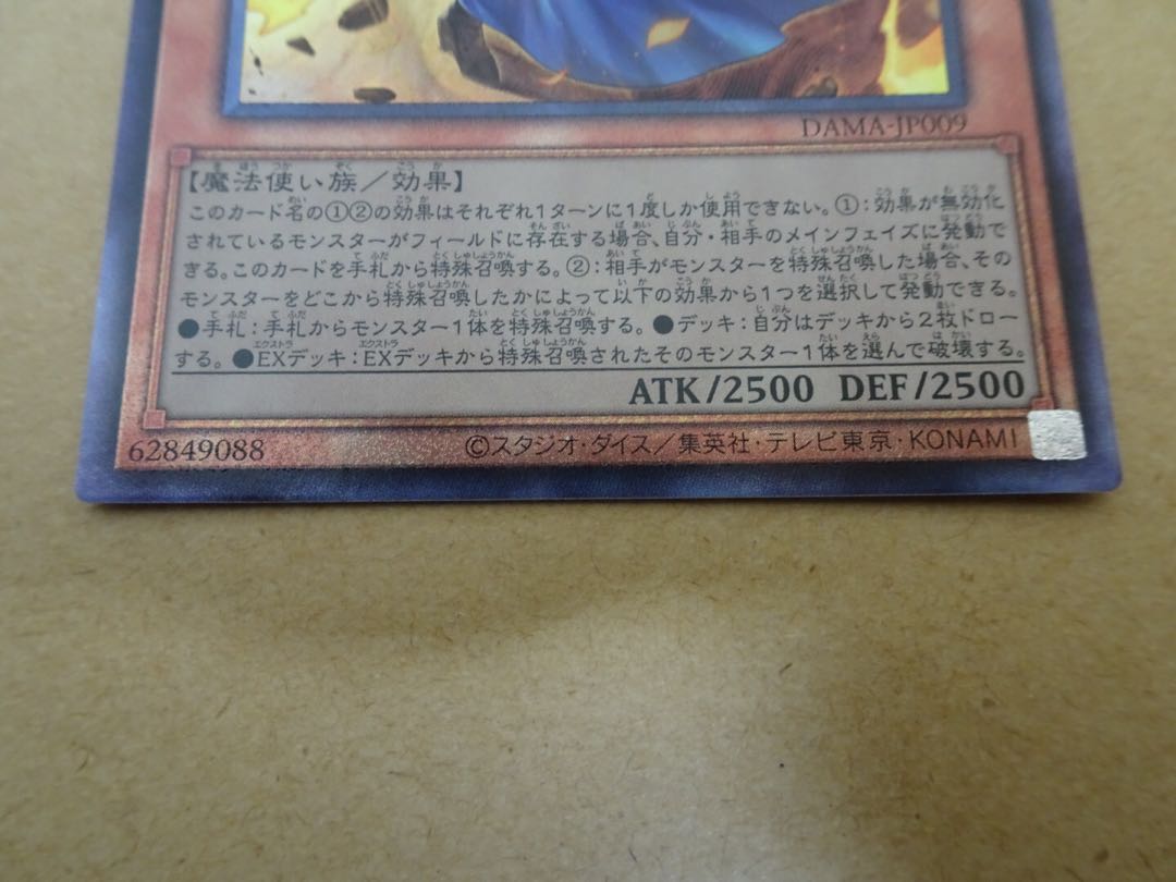 The Iris Swordsoul Ultimate Rare - Beautiful