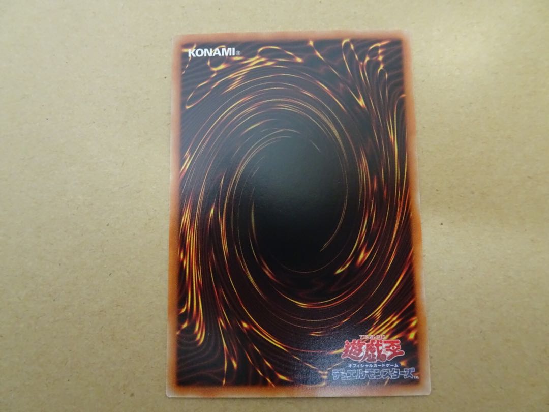 The Iris Swordsoul Ultimate Rare - Beautiful