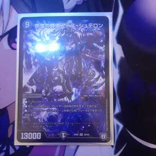 奈落の葬儀人デス・シュテロン