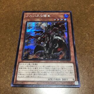 アルバスの落胤 シークレットレア