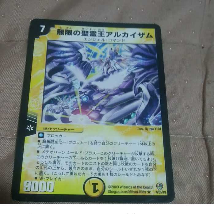 mg-m30-3 infinite holy spirit king alkaizam used rare