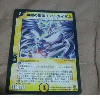 mg-m30-3 infinite holy spirit king alkaizam used rare