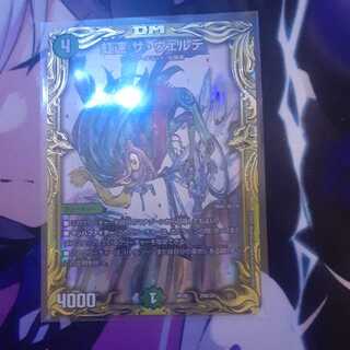 虹速 ザ・ヴェルデ