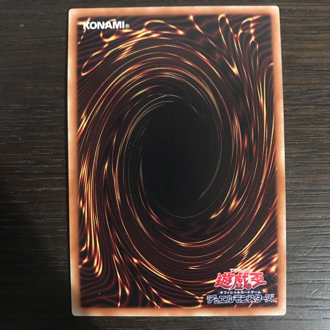 幻竜星-チョウホウ スーパーレア