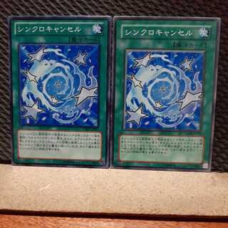 Popotan] Yu-Gi-Oh! 1895 De-Synchro 2-Card Set - Normal
