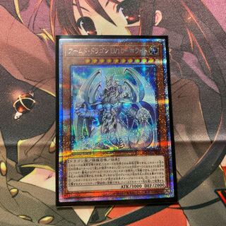 アームド・ドラゴン LV10-ホワイト プリズマティックシークレットレア