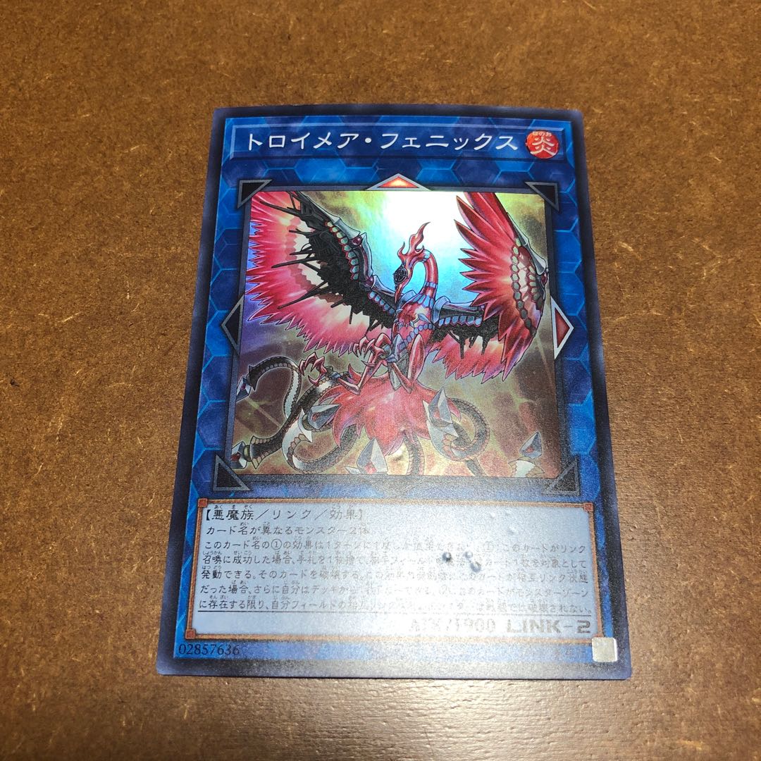 Knightmare Phoenix Super Rare