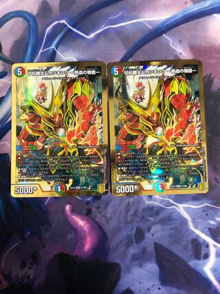 Katsuta Kirifuda & Katsu King -A Tale of Hot Blood