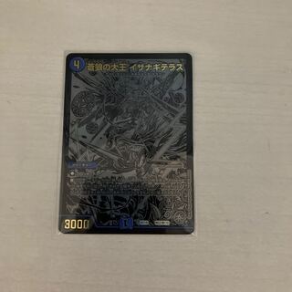 イザナギテラス