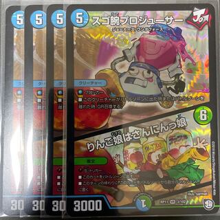 SUGO-CHARM Pro Juicer｜Ringo Musume wa San-nin Musume 4-Piece Set