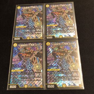 Justice Star Emperor" <Onira.Star>.