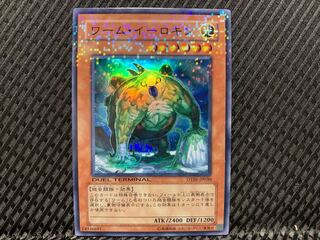 【ぽぽたん】遊戯王   -84   ワーム・イーロキン スーパー