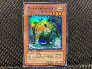 【ぽぽたん】遊戯王   -719  ワーム・イーロキン スーパー