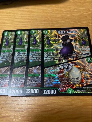 黒豆だんしゃく｜白米男しゃく4枚