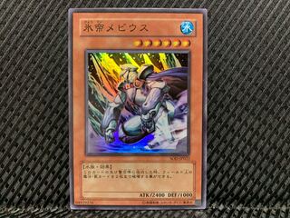 Popotan] Yu-Gi-Oh! -595 Mobius the Frost Monarch Super