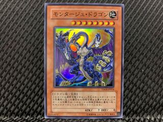 【ぽぽたん】遊戯王  -905  モンタージュ・ドラゴン スーパー