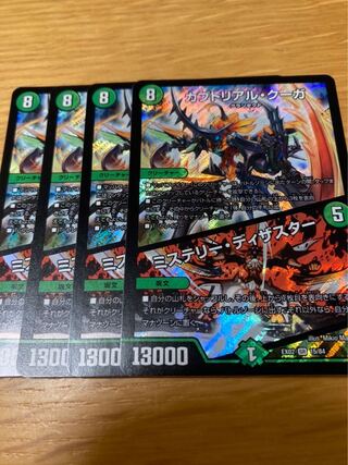 カブトリアル・クーガ｜ミステリー・ディザスター4枚